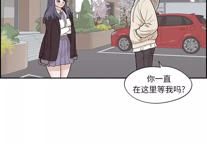 去他的女校-第87话 - 图片 4