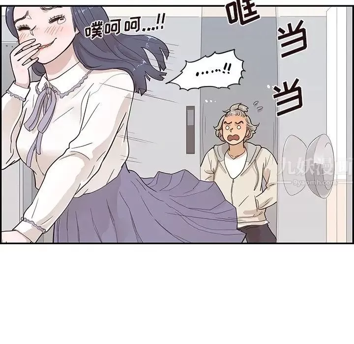 去他的女校-第87话 - 图片 17