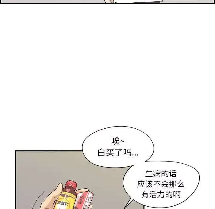 去他的女校-第87话 - 图片 19