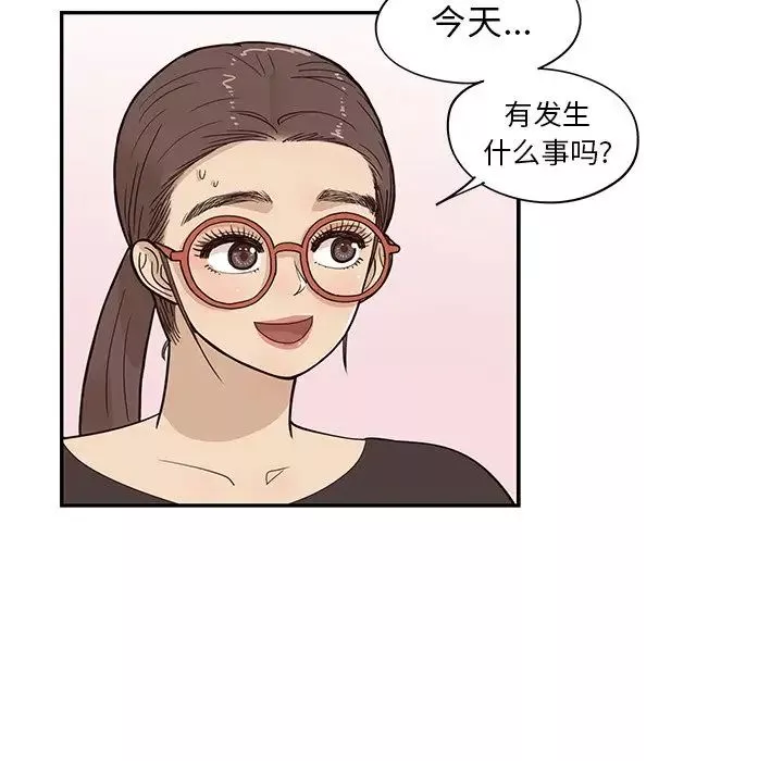 去他的女校-第87话 - 图片 25