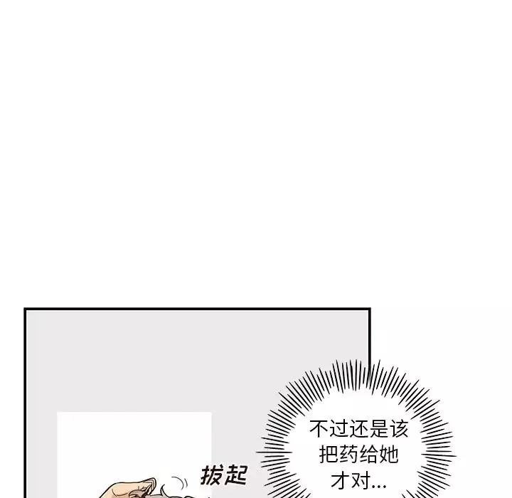 去他的女校-第87话 - 图片 34