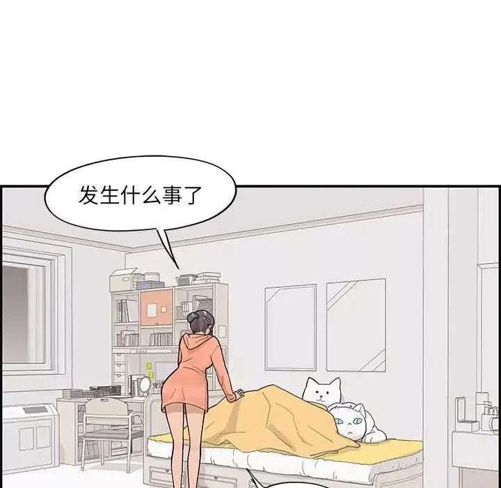 去他的女校-第87话 - 图片 43