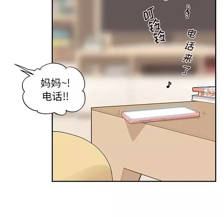 去他的女校-第87话 - 图片 48