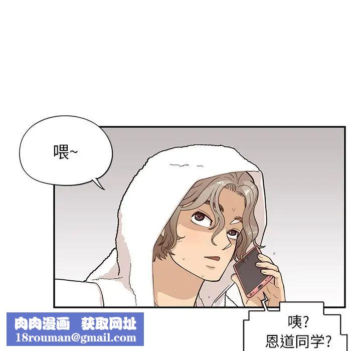 去他的女校第87话