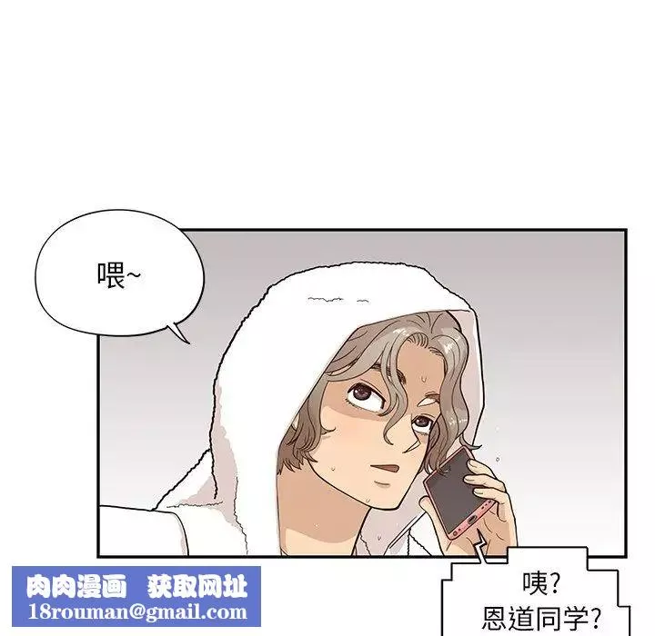去他的女校第87话