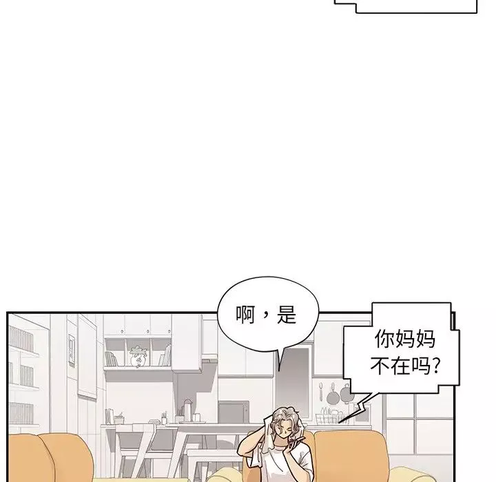 去他的女校-第87话 - 图片 53