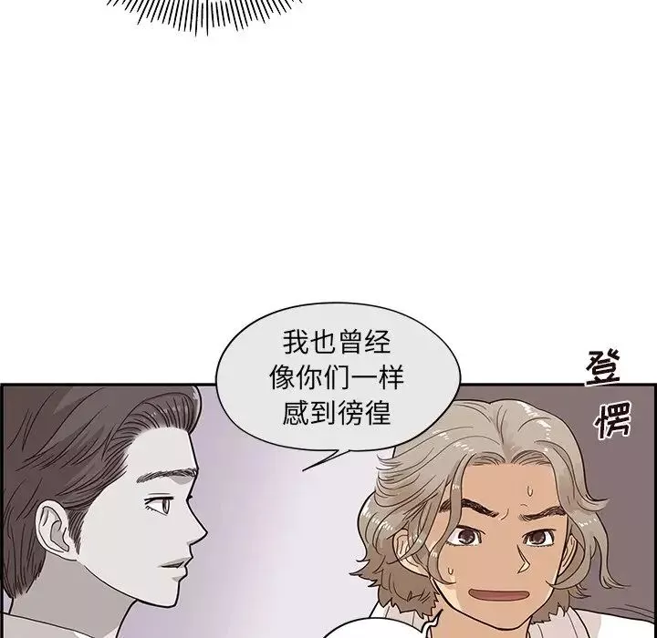 去他的女校-第87话 - 图片 66