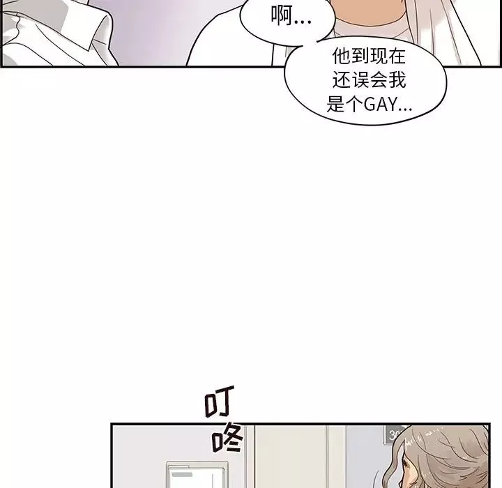 去他的女校第87话