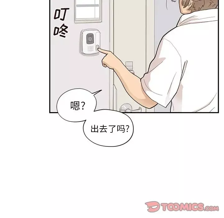 去他的女校-第87话 - 图片 68