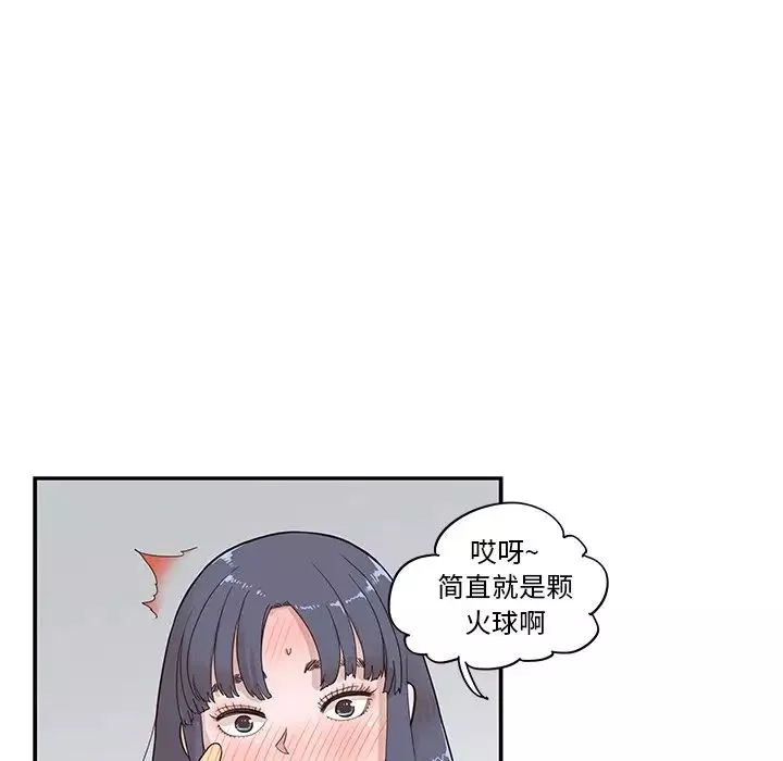 去他的女校-第87话 - 图片 76