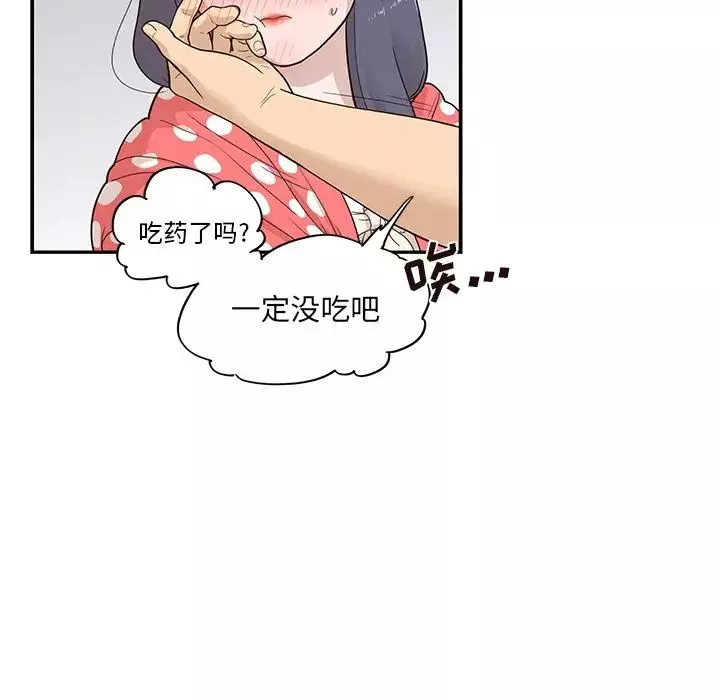去他的女校-第87话 - 图片 77