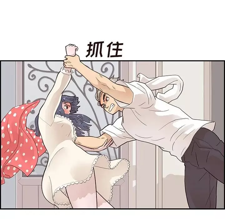 去他的女校-第87话 - 图片 81