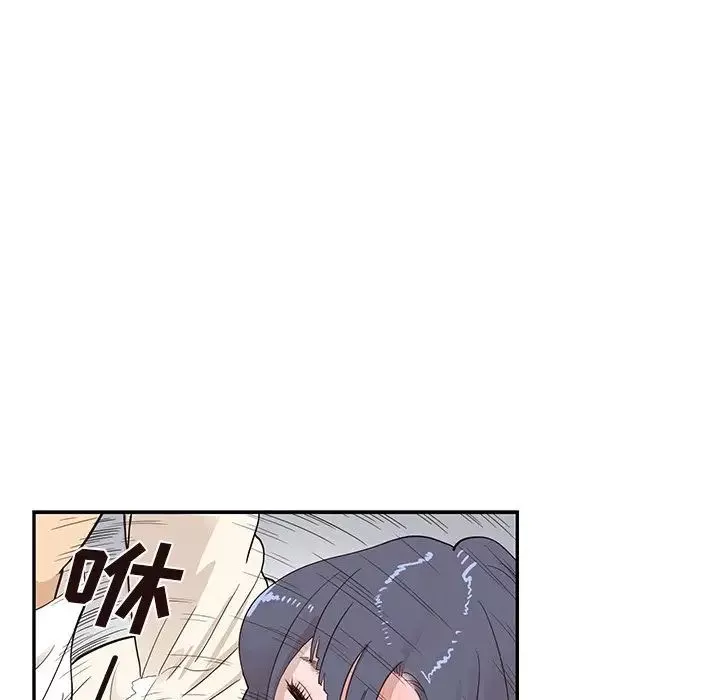 去他的女校-第87话 - 图片 82