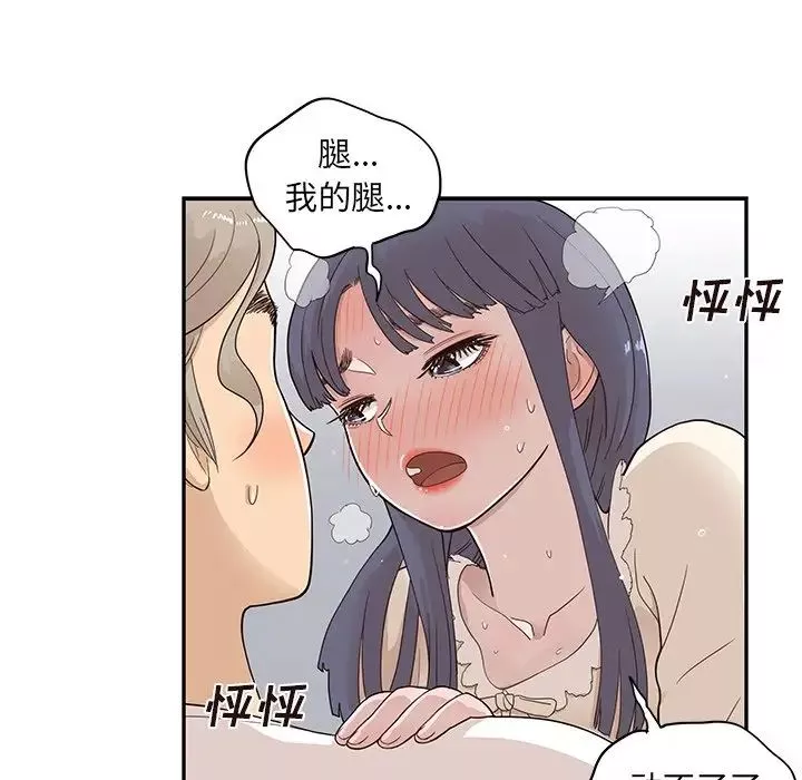 去他的女校-第87话 - 图片 90