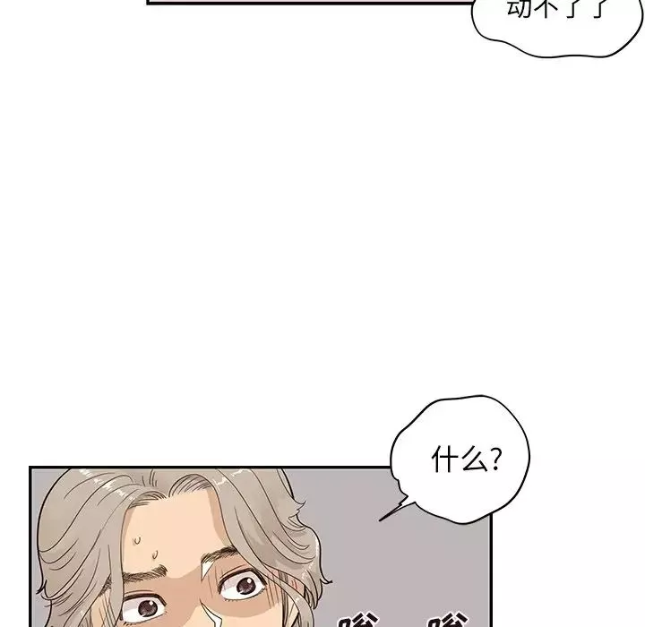 去他的女校-第87话 - 图片 91