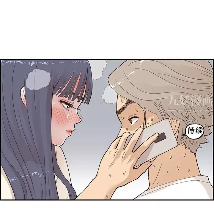 去他的女校-第87话 - 图片 99