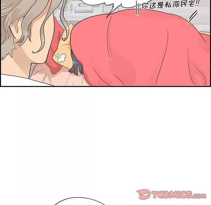 去他的女校第88话