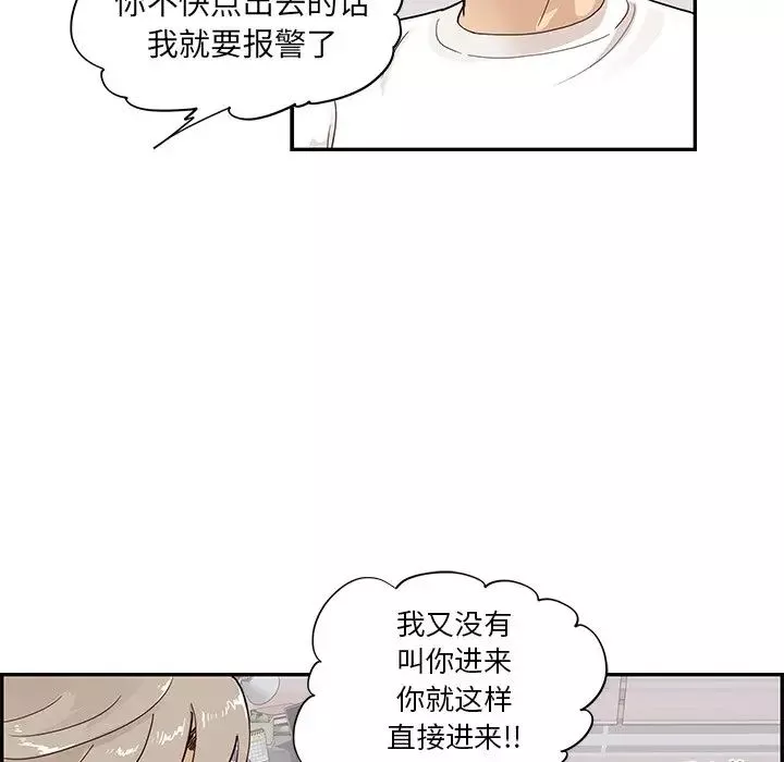 去他的女校-第88话 - 图片 25
