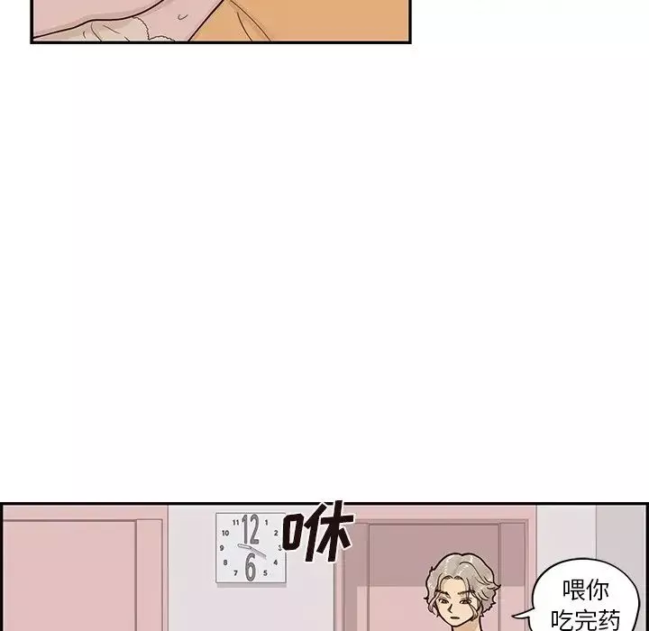 去他的女校-第88话 - 图片 28