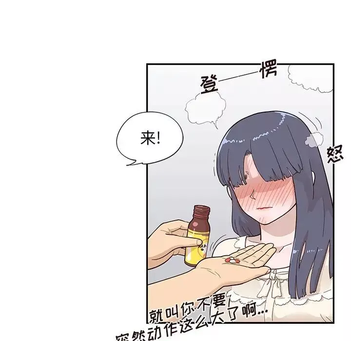 去他的女校-第88话 - 图片 30