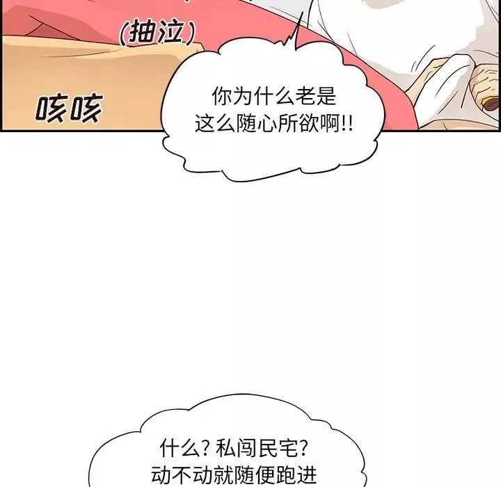 去他的女校-第88话 - 图片 35