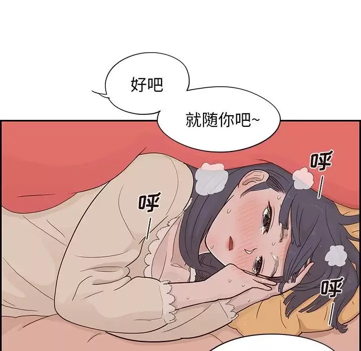 去他的女校-第88话 - 图片 40