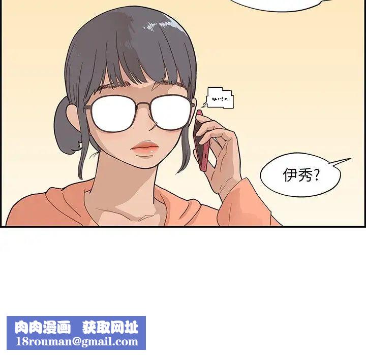 去他的女校第88话