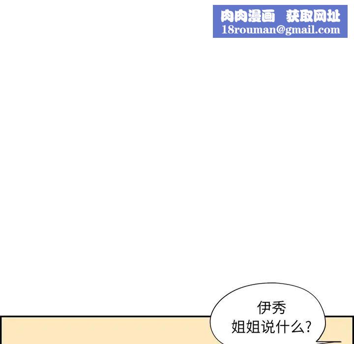 去他的女校第88话