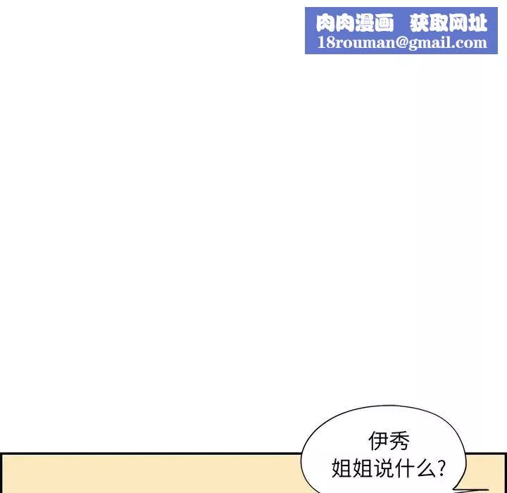 去他的女校-第88话 - 图片 53