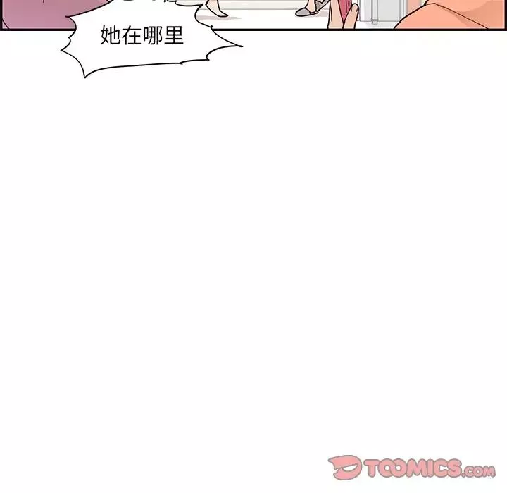 去他的女校第88话