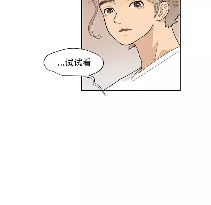 去他的女校-第88话 - 图片 101