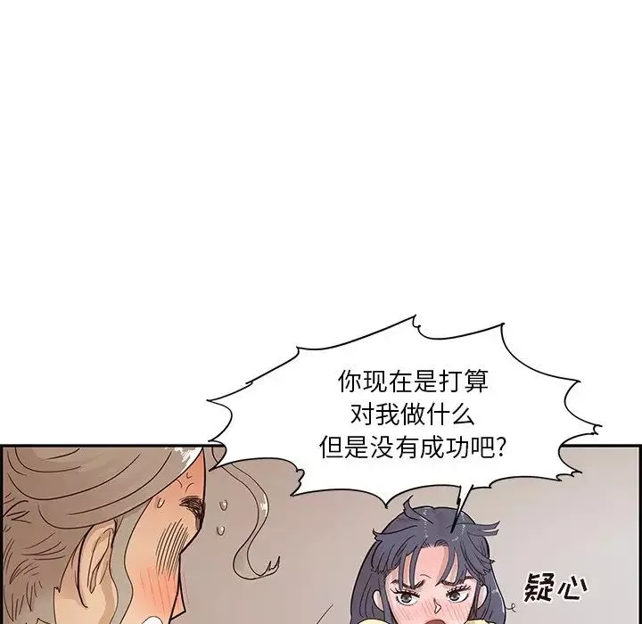 去他的女校-第89话 - 图片 15