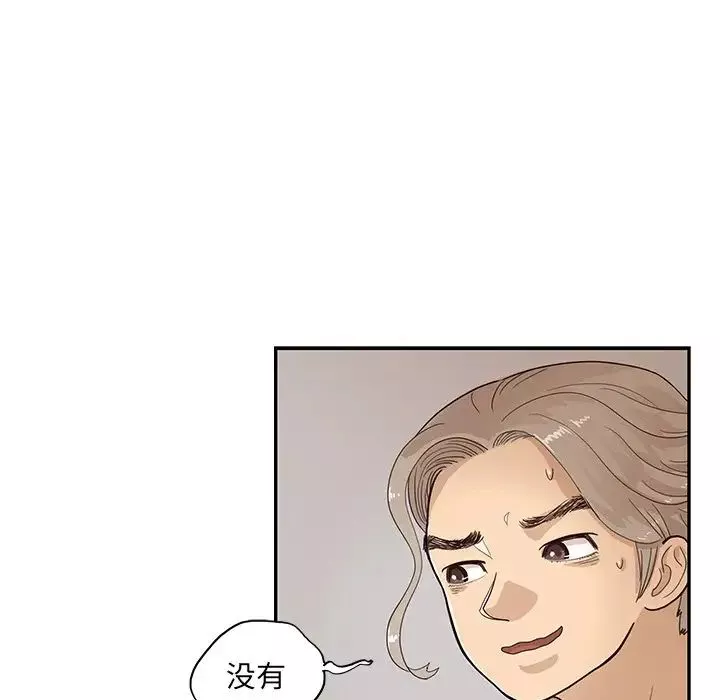 去他的女校-第89话 - 图片 19