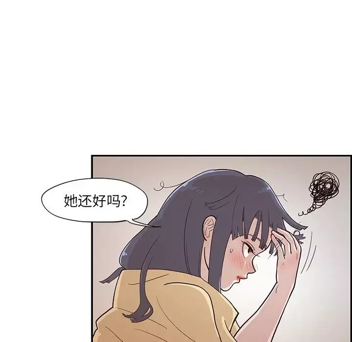 去他的女校-第89话 - 图片 24