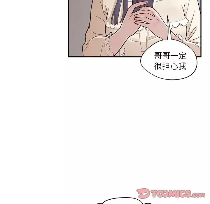 去他的女校-第89话 - 图片 38