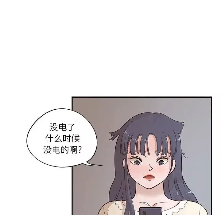 去他的女校-第89话 - 图片 37