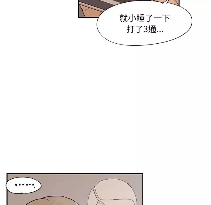 去他的女校-第89话 - 图片 41