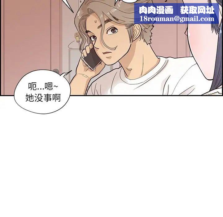 去他的女校第89话