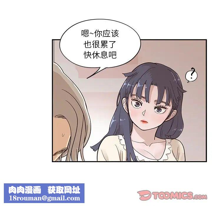 去他的女校第89话