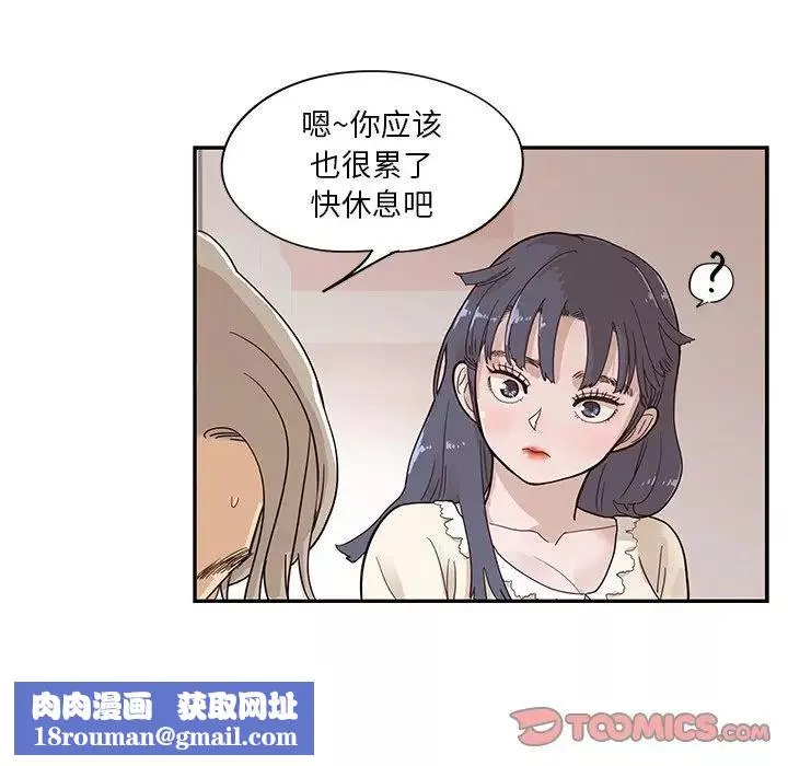 去他的女校-第89话 - 图片 50