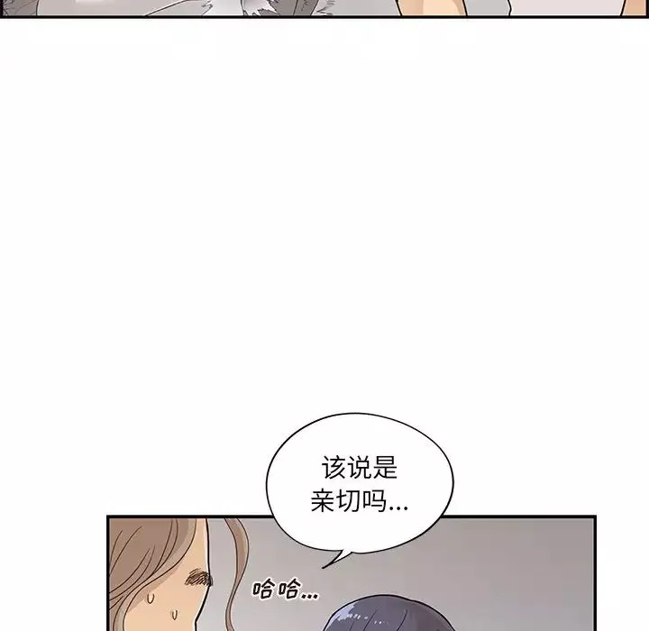 去他的女校-第89话 - 图片 69