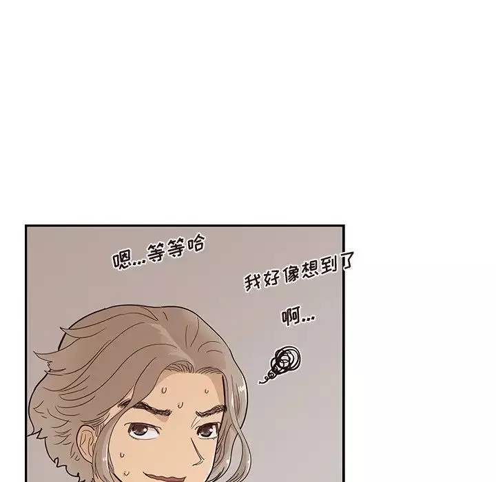 去他的女校-第89话 - 图片 72