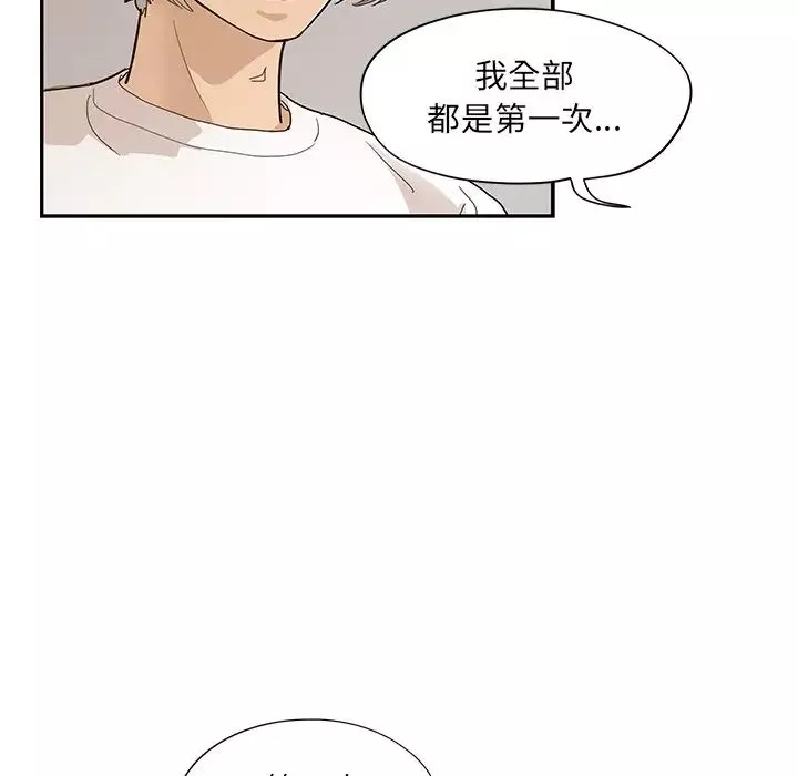 去他的女校第89话