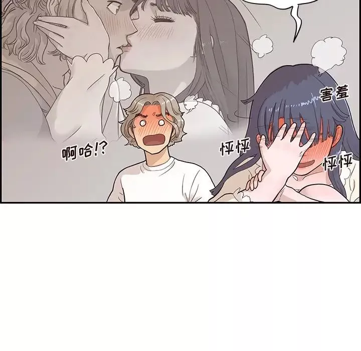 去他的女校-第89话 - 图片 77