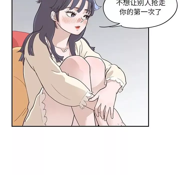 去他的女校-第89话 - 图片 80