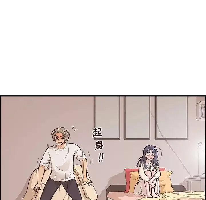 去他的女校-第89话 - 图片 85