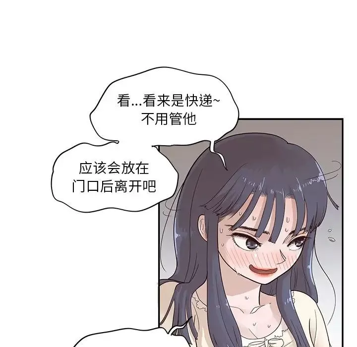 去他的女校-第89话 - 图片 88