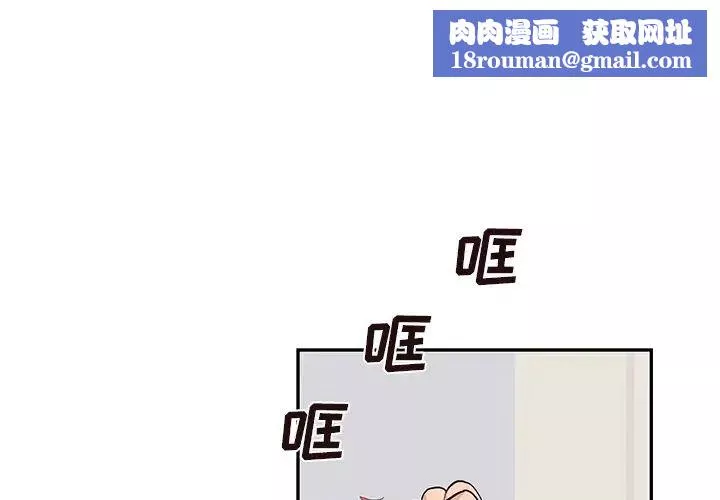 去他的女校第90话