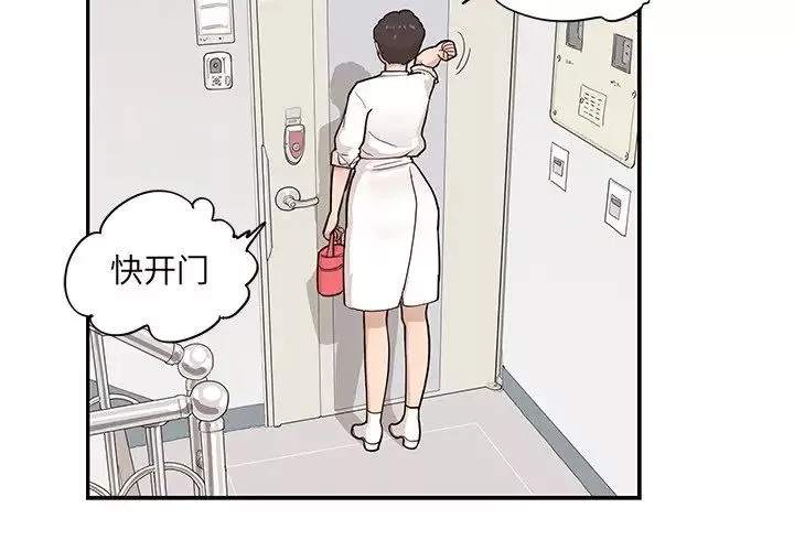 去他的女校-第90话 - 图片 4