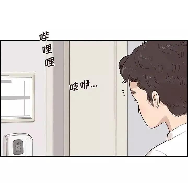 去他的女校-第90话 - 图片 7